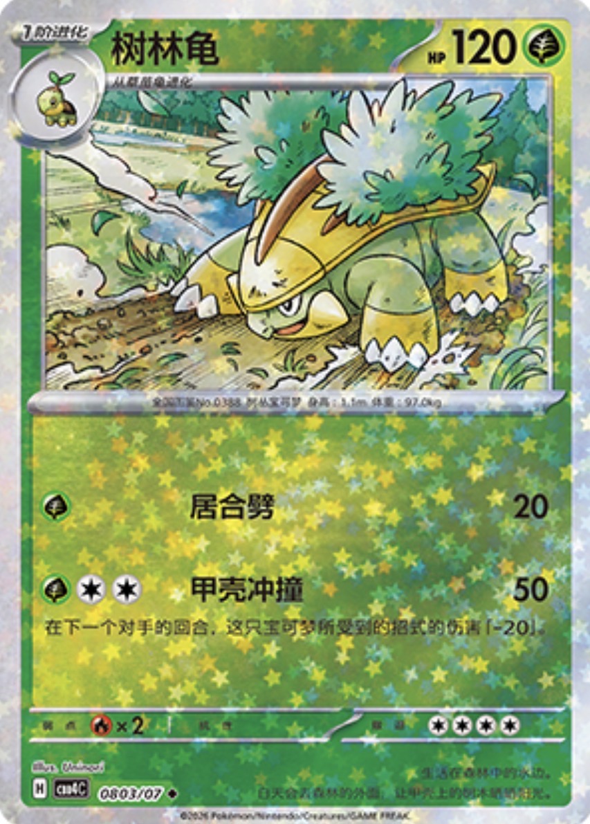 Gem Pack Vol 4 0803/07 Grotle