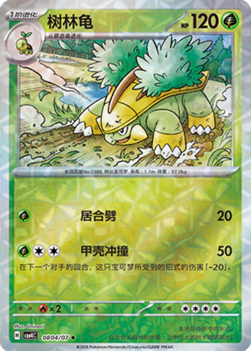 Gem Pack Vol 4 0804/07 Grotle