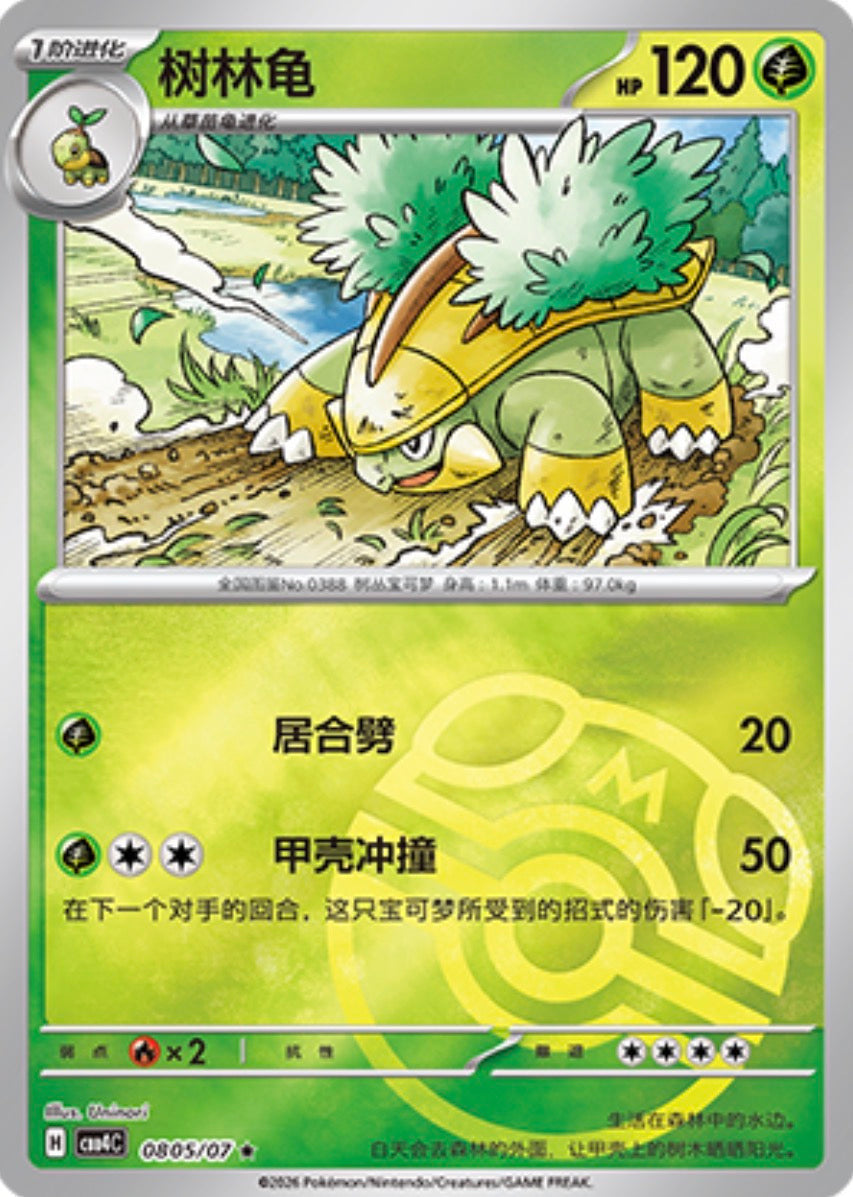 Gem Pack Vol 4 0805/07 Grotle