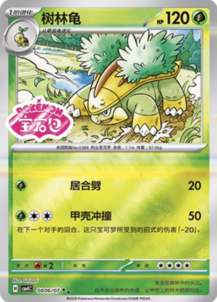 Gem Pack Vol 4 0806/07 Grotle