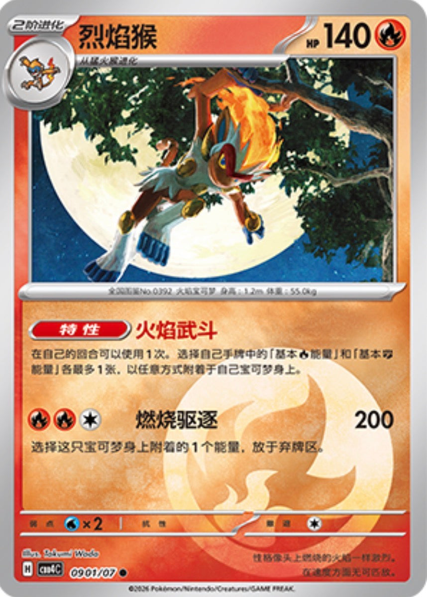 Gem Pack Vol 4 0901/07 Infernape