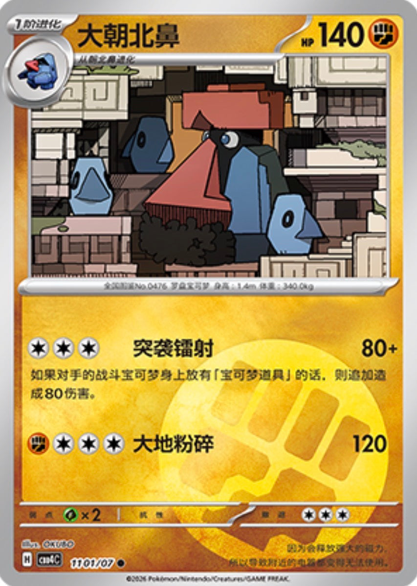 Gem Pack Vol 4 1101/07 Probopass