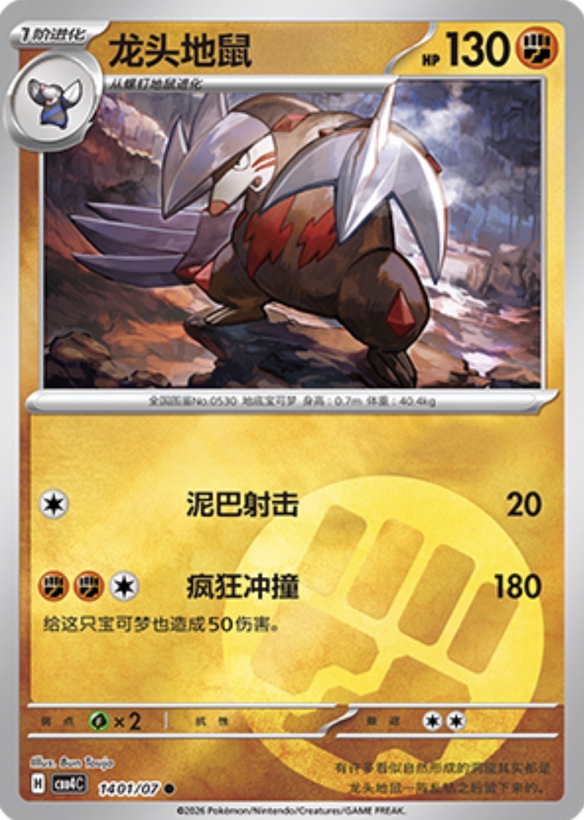 Gem Pack Vol 4 1401/07 Excadrill