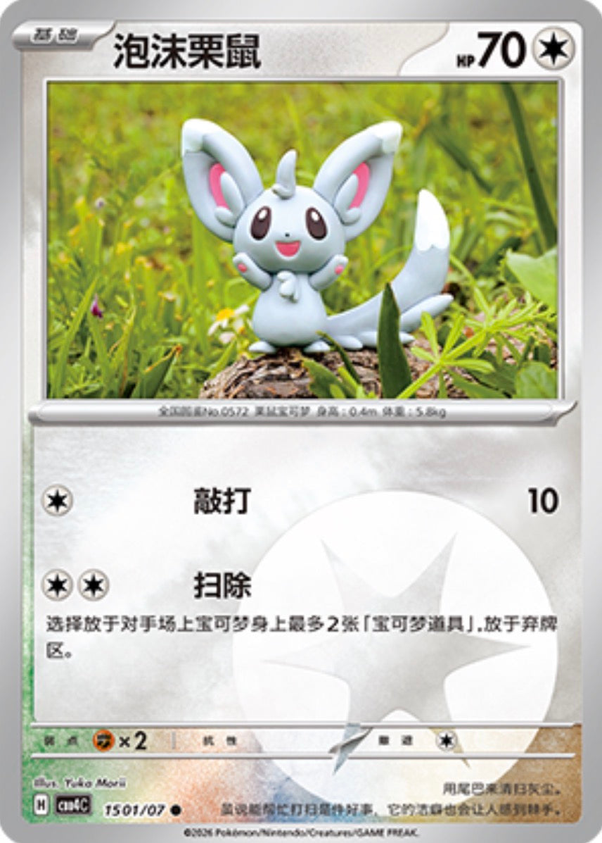 Gem Pack Vol 4 1501/07 Minccino