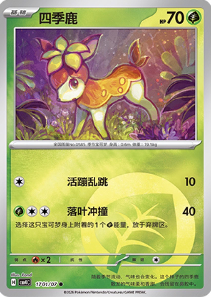 Gem Pack Vol 4 1701/07 Deerling