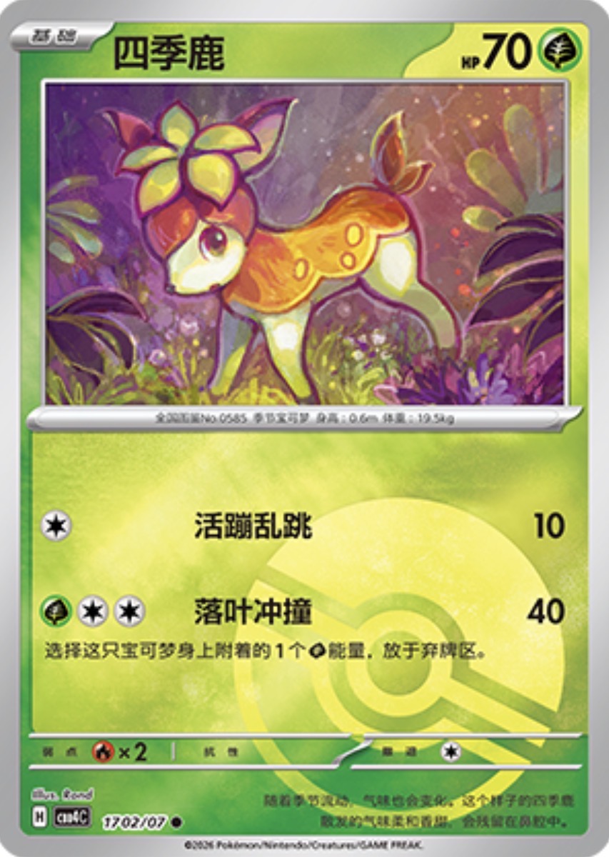 Gem Pack Vol 4 1702/07 Deerling
