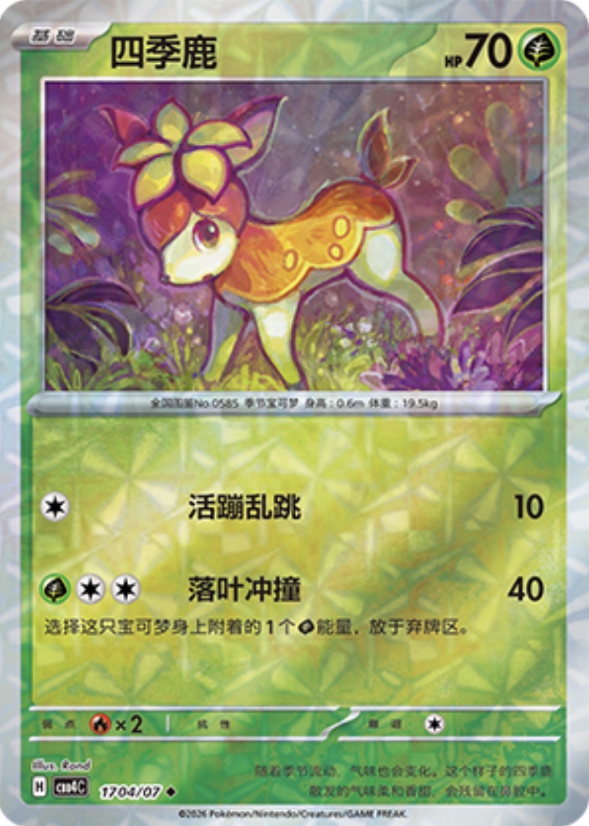 Gem Pack Vol 4 1704/07 Deerling