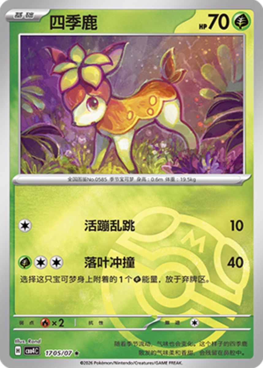 Gem Pack Vol 4 1705/07 Deerling
