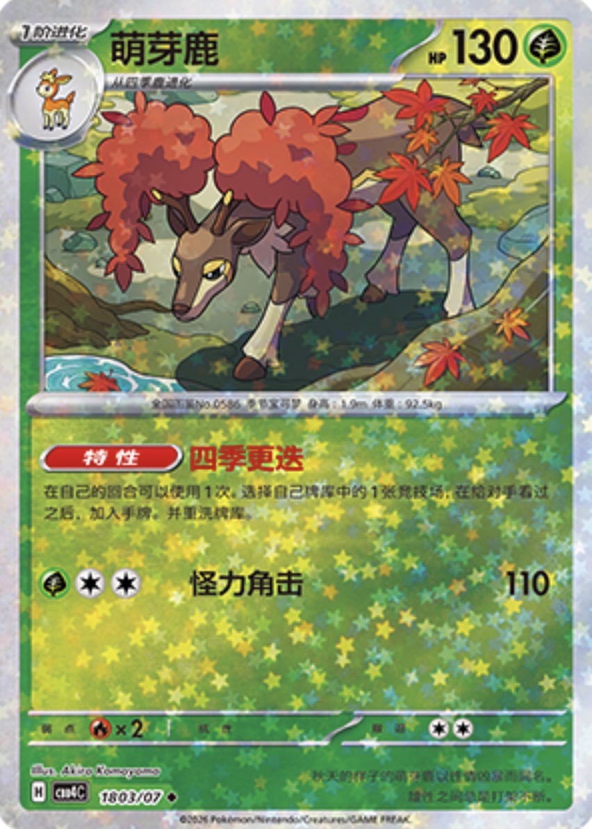 Gem Pack Vol 4 1803/07 Sawsbuck