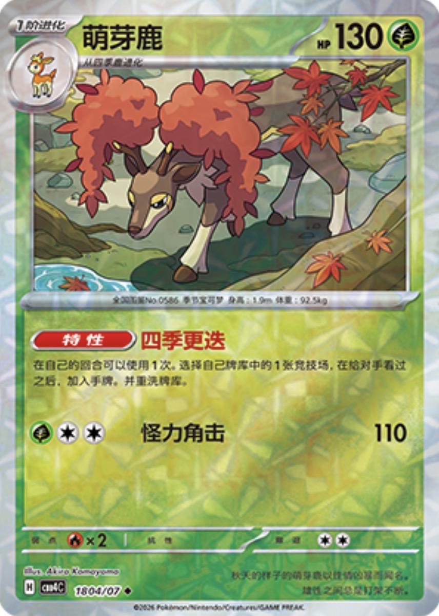 Gem Pack Vol 4 1804/07 Sawsbuck