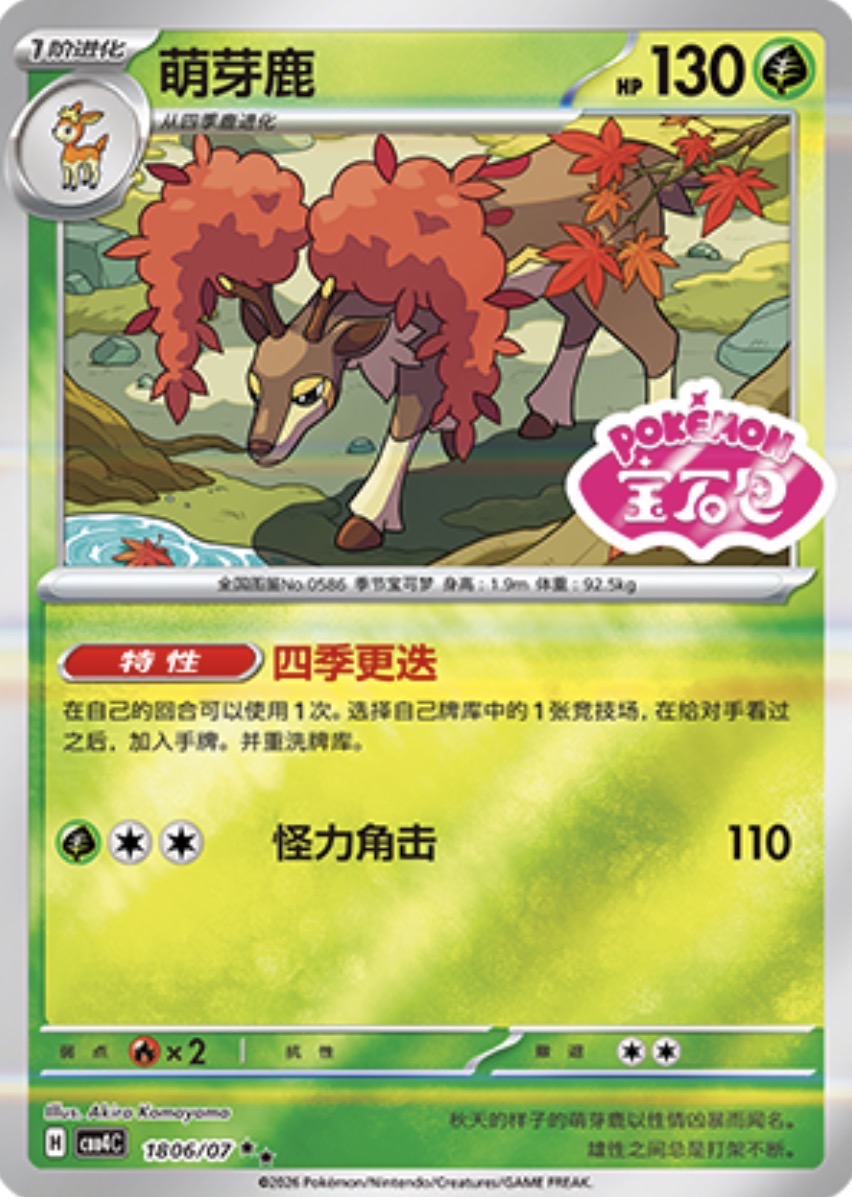 Gem Pack Vol 4 1806/07 Sawsbuck