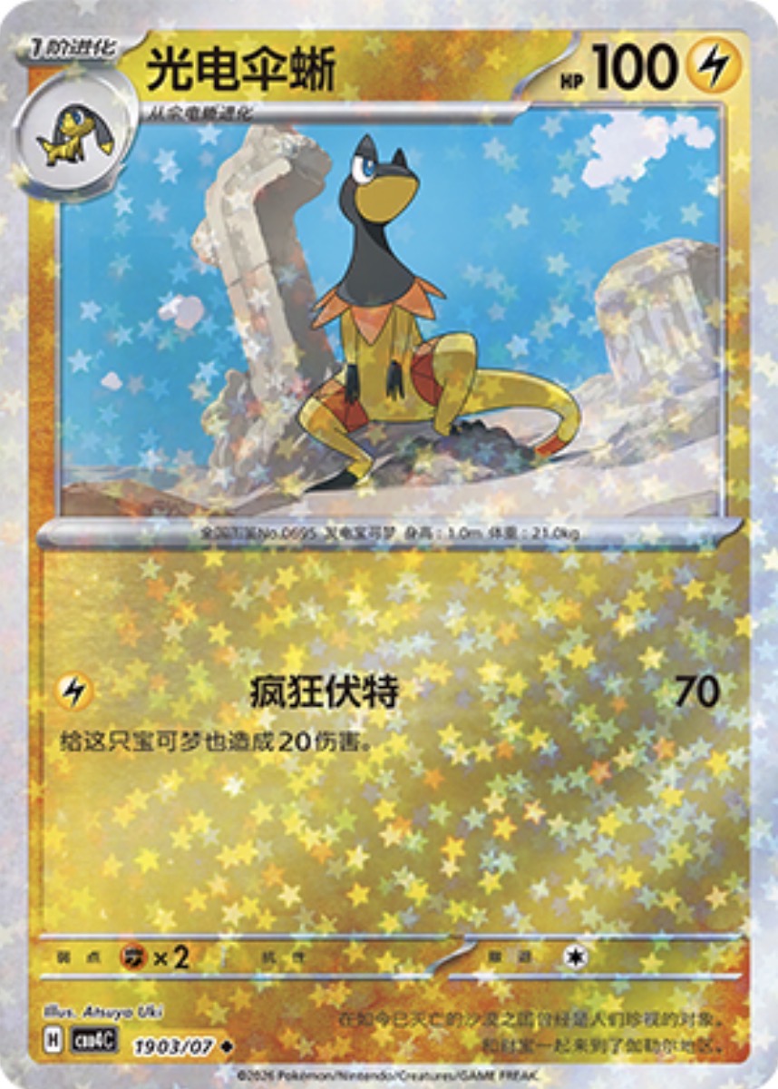 Gem Pack Vol 4 1903/07 Heliolisk