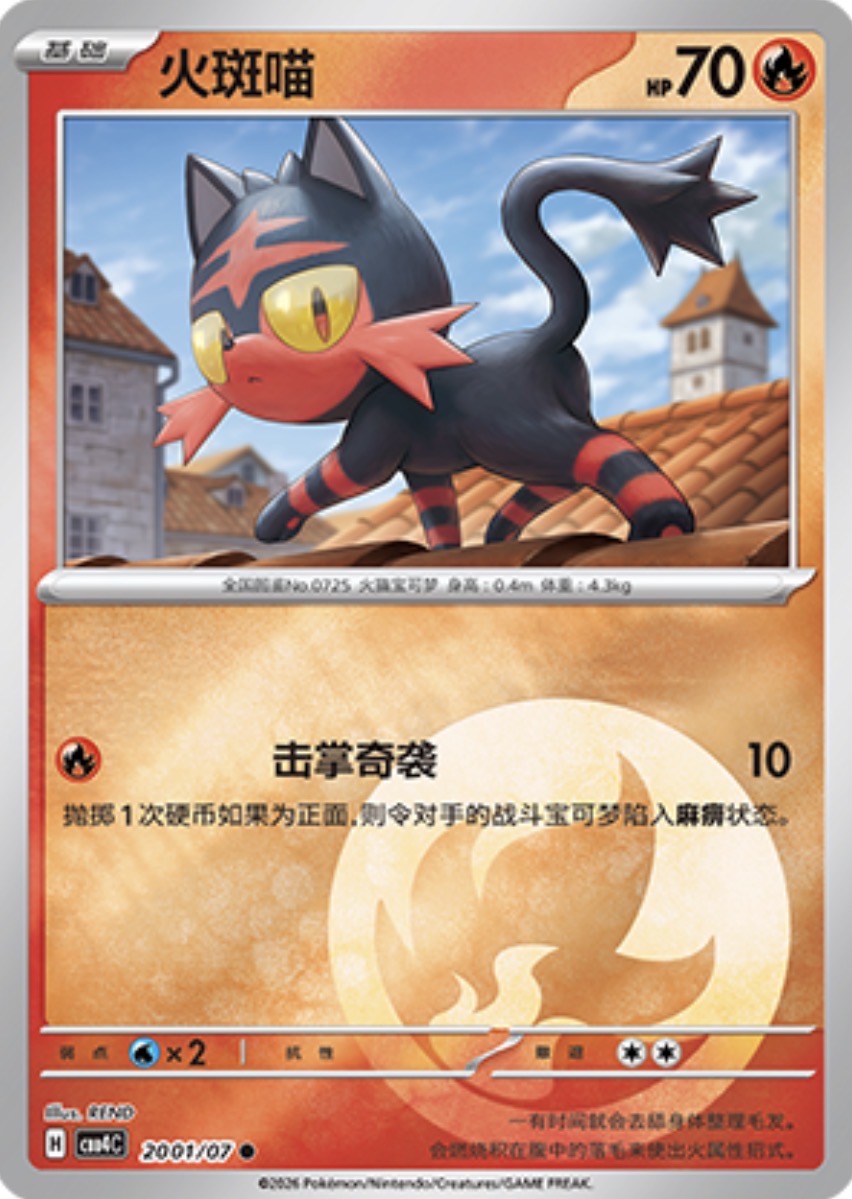 Gem Pack Vol 4 2001/07 Litten