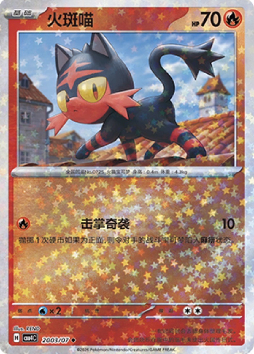 Gem Pack Vol 4 2003/07 Litten