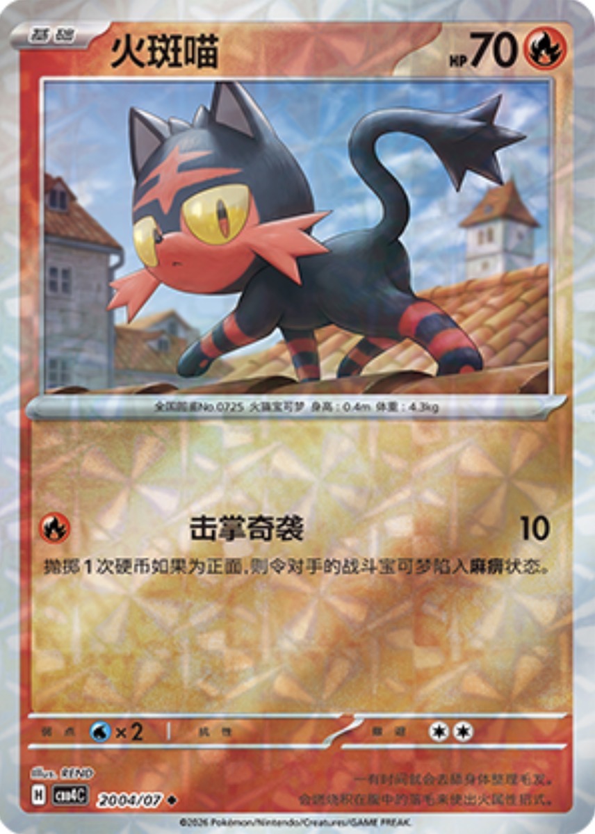 Gem Pack Vol 4 2004/07 Litten