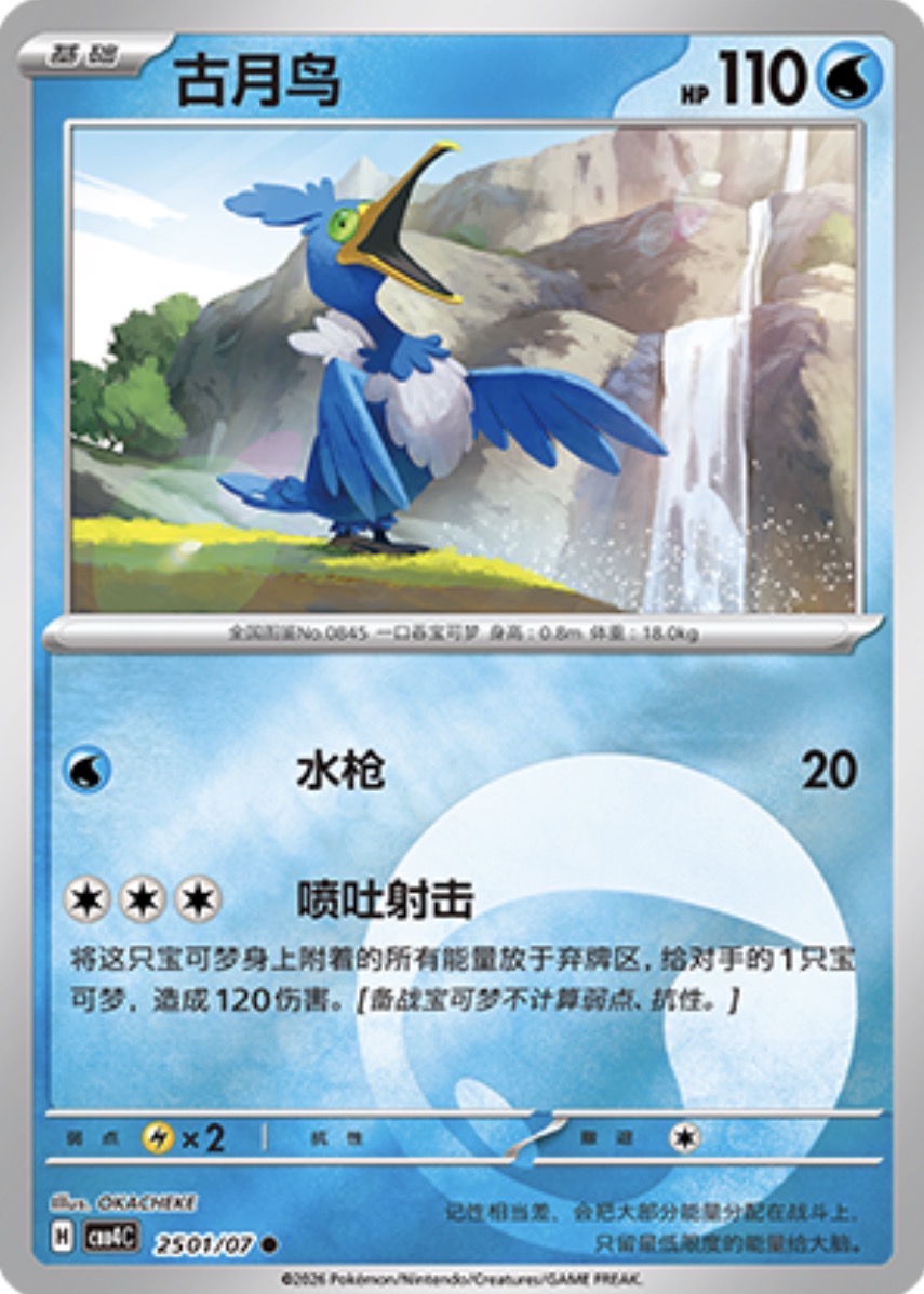 Gem Pack Vol 4 2501/07 Cramorant