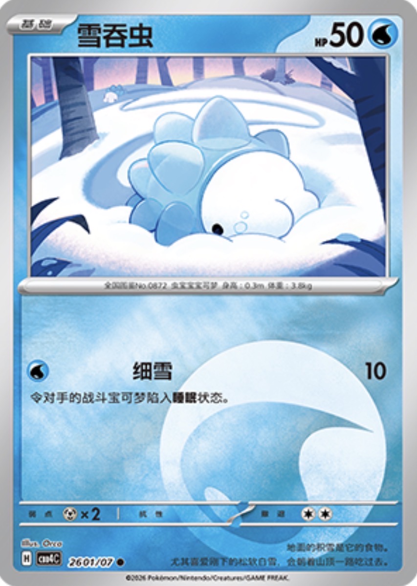 Gem Pack Vol 4 2601/07 Snom