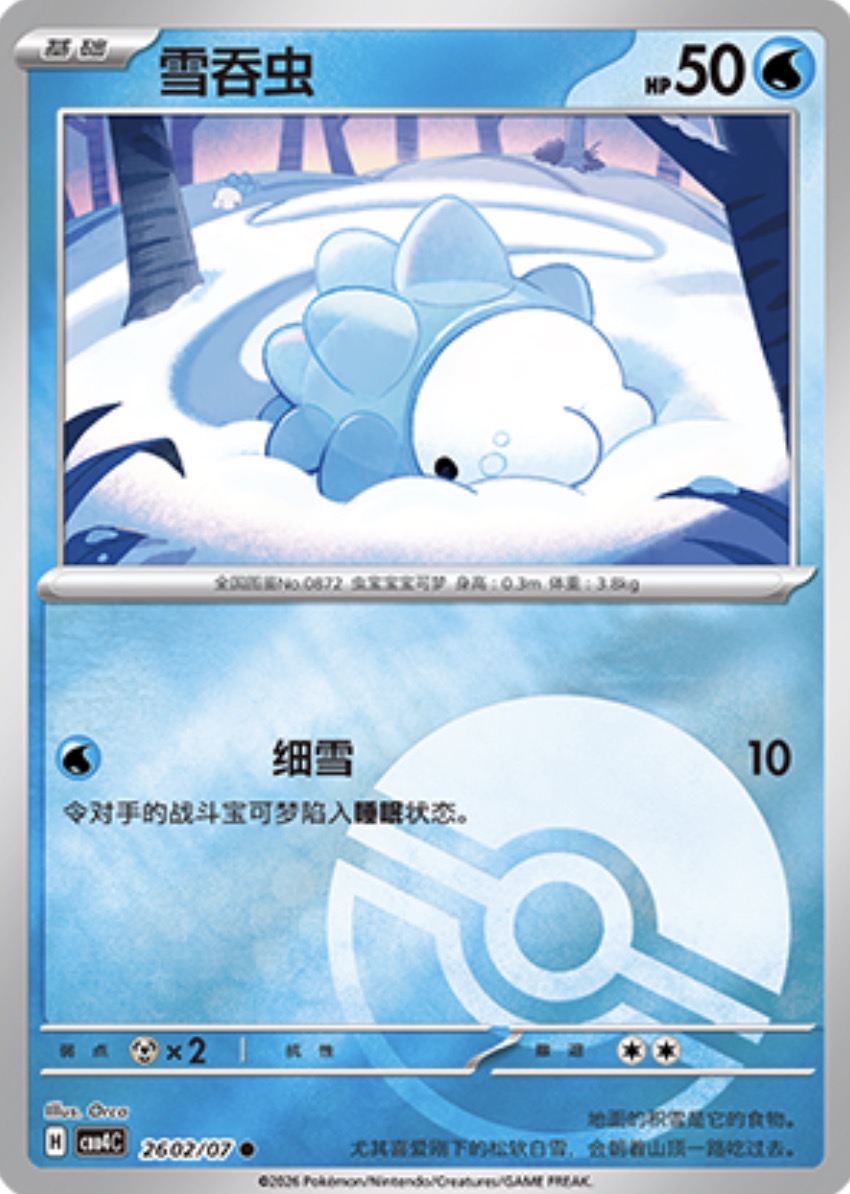 Gem Pack Vol 4 2602/07 Snom