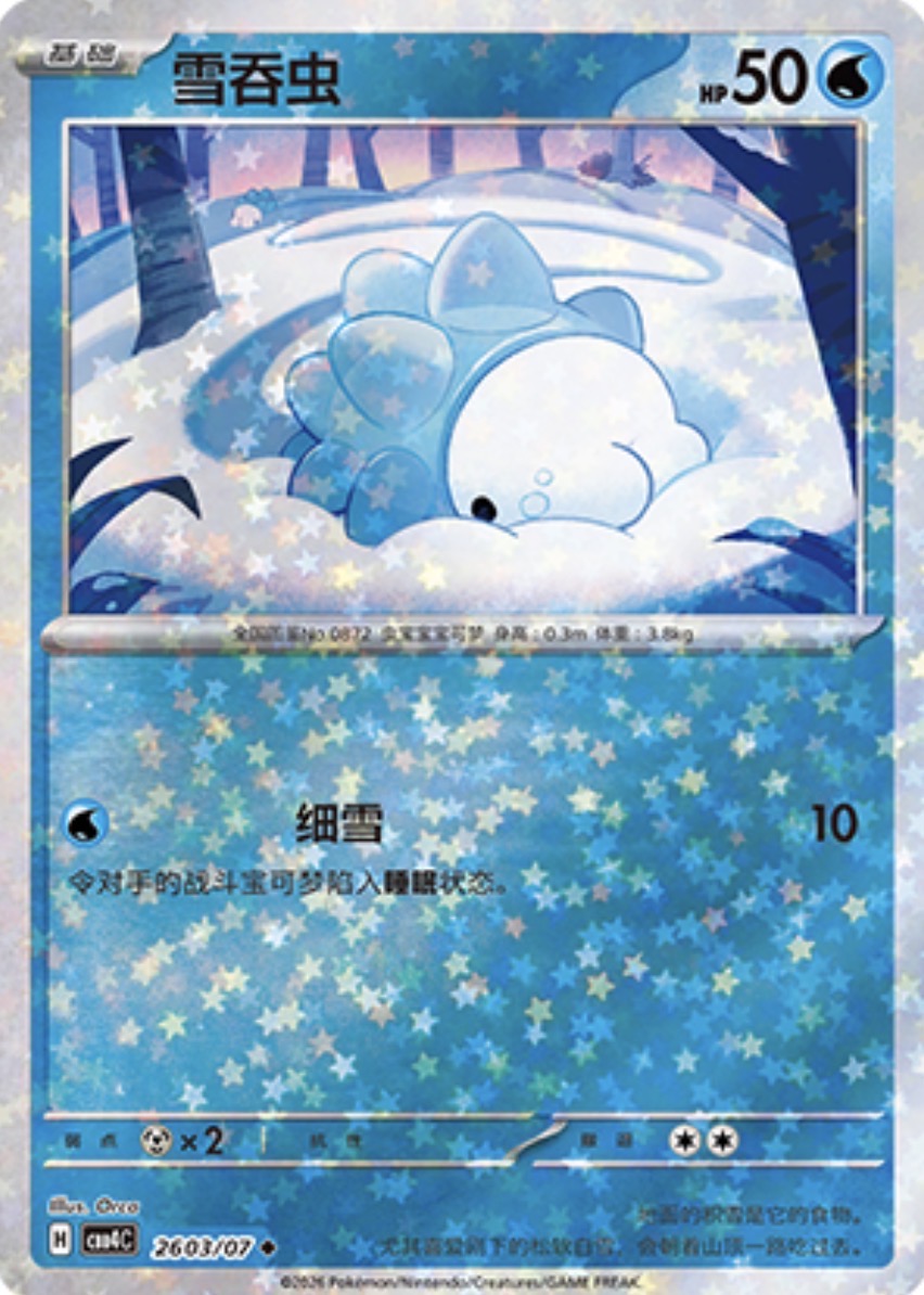 Gem Pack Vol 4 2603/07 Snom