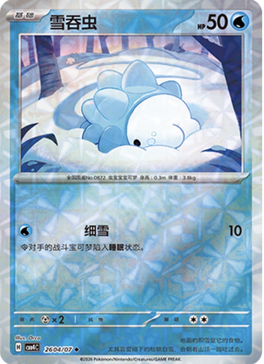 Gem Pack Vol 4 2604/07 Snom