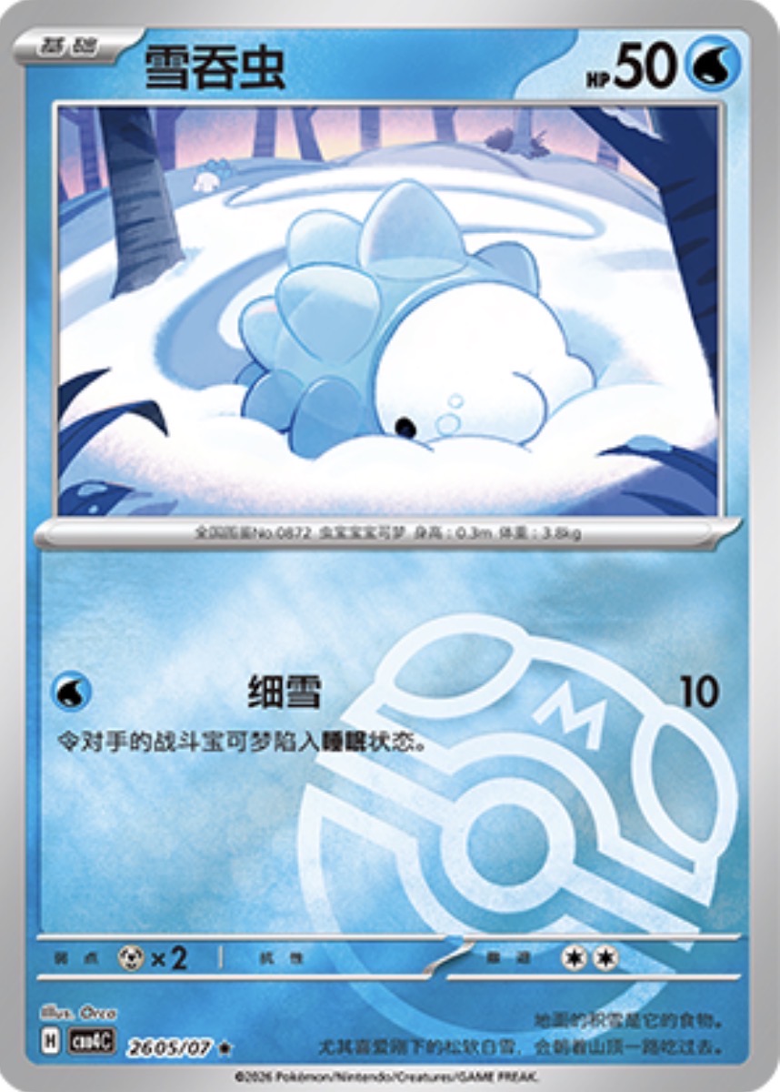 Gem Pack Vol 4 2605/07 Snom