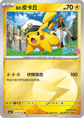 Gem Pack Vol 5 (Simplified Chinese) - Choose Your Card