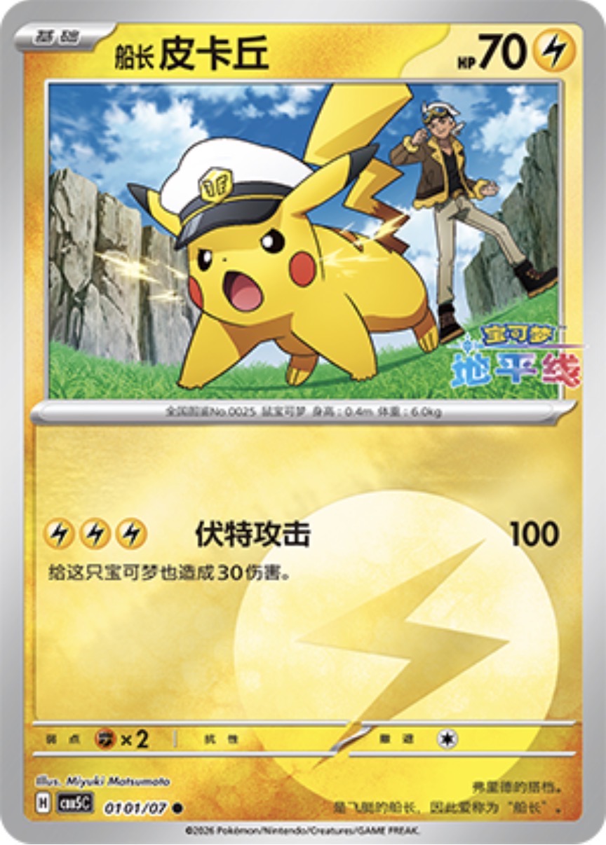 Gem Pack Vol 5 (Simplified Chinese) - Choose Your Card
