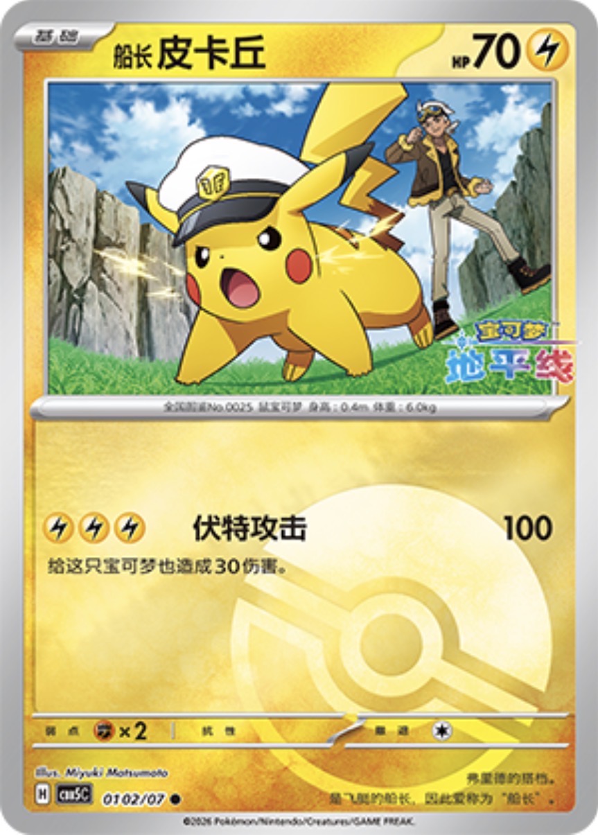 Gem Pack Vol 5 (Simplified Chinese) - Choose Your Card