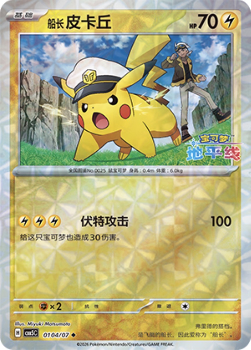 Gem Pack Vol 5 (Simplified Chinese) - Choose Your Card