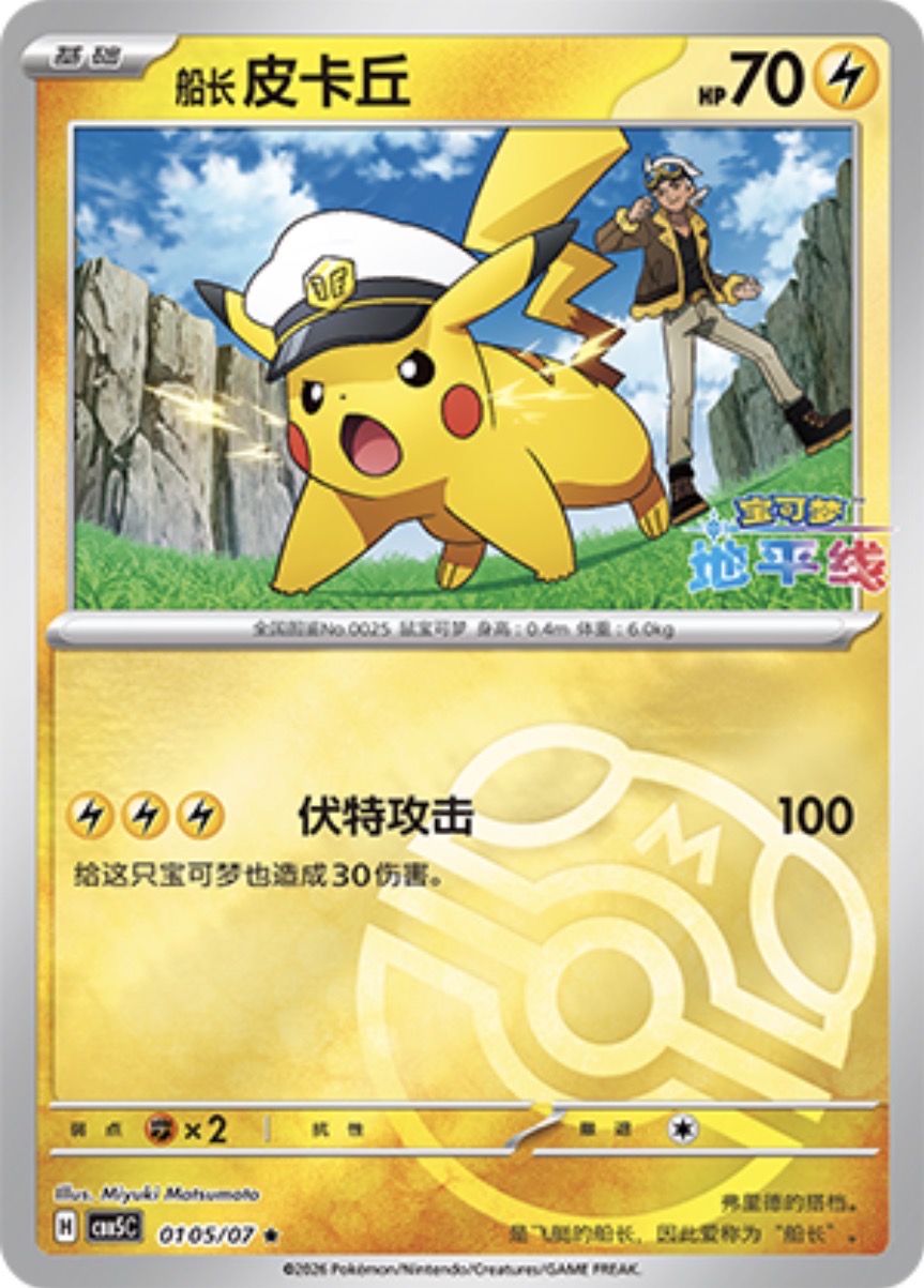Gem Pack Vol 5 (Simplified Chinese) - Choose Your Card