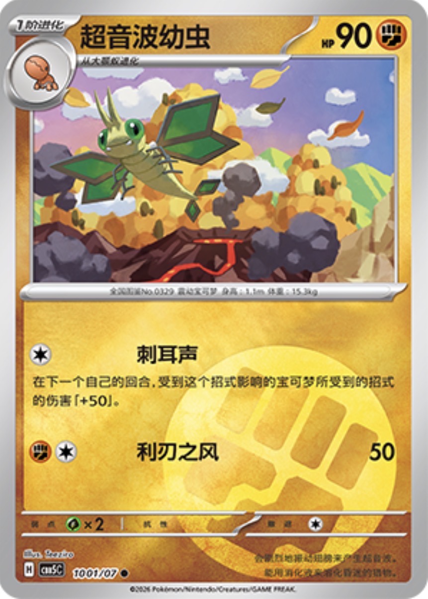 Gem Pack Vol 5 1001/07 Vibrava