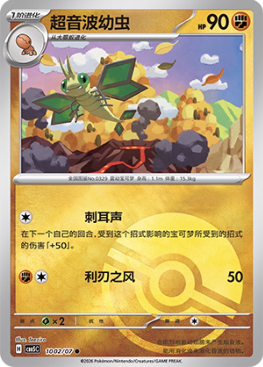 Gem Pack Vol 5 1002/07 Vibrava