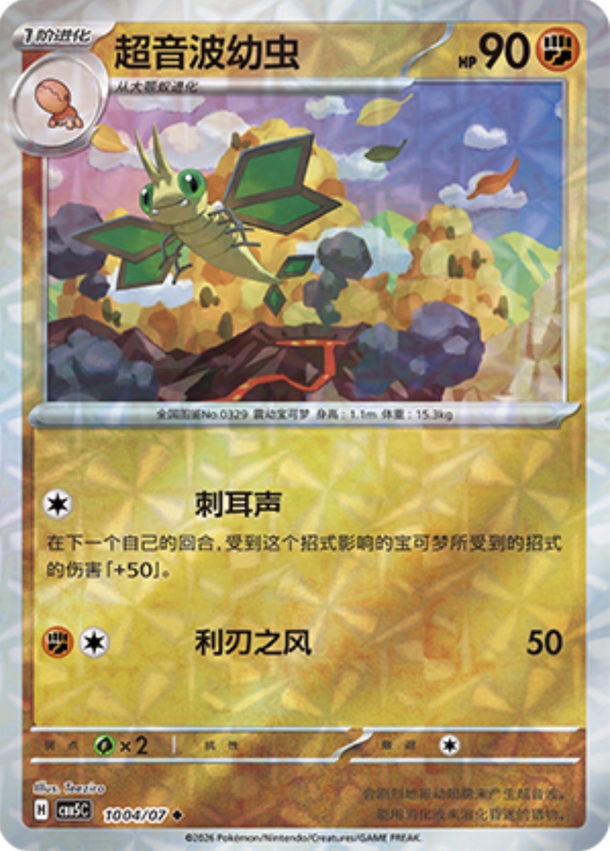 Gem Pack Vol 5 1004/07 Vibrava