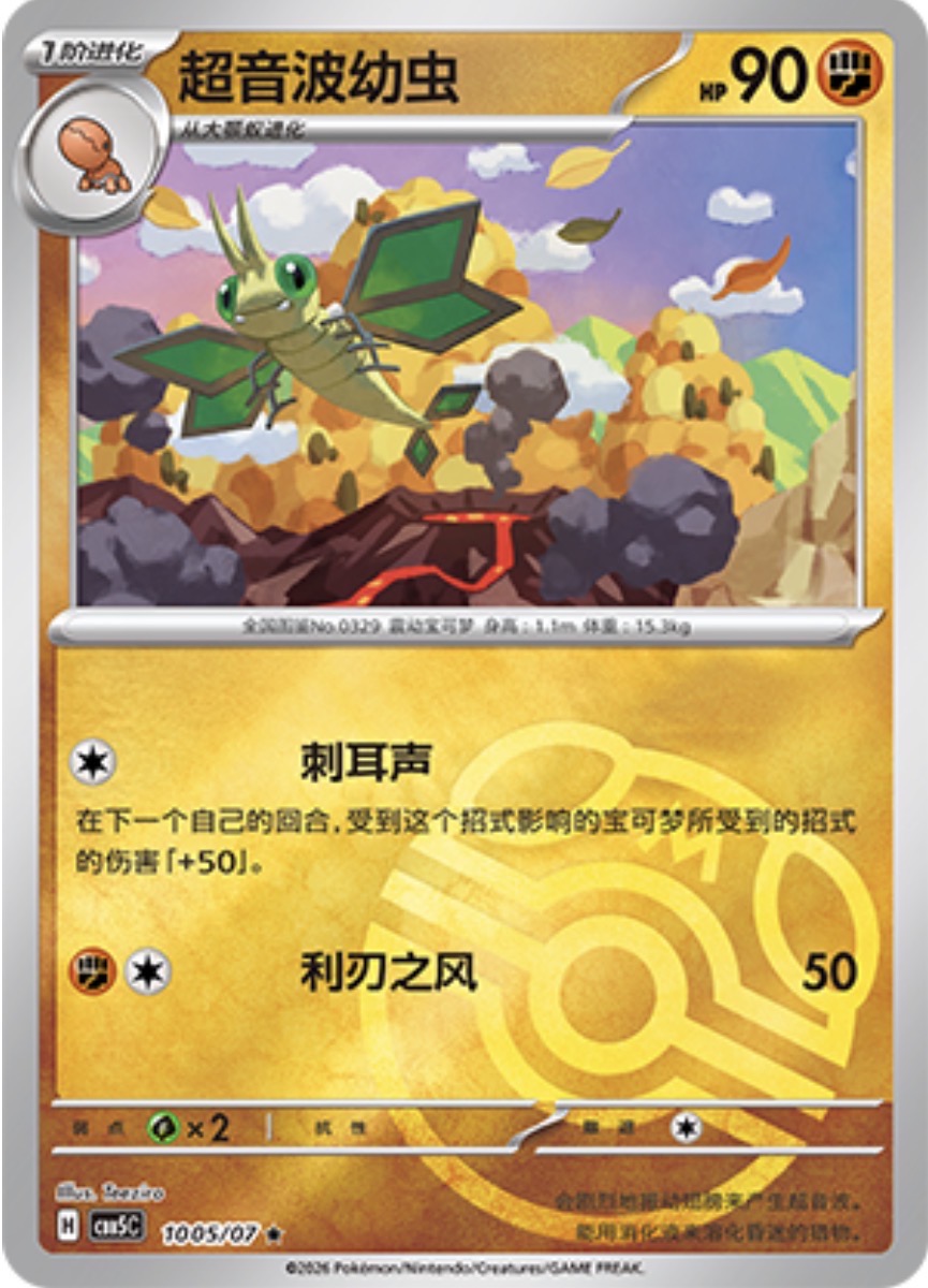 Gem Pack Vol 5 1005/07 Vibrava