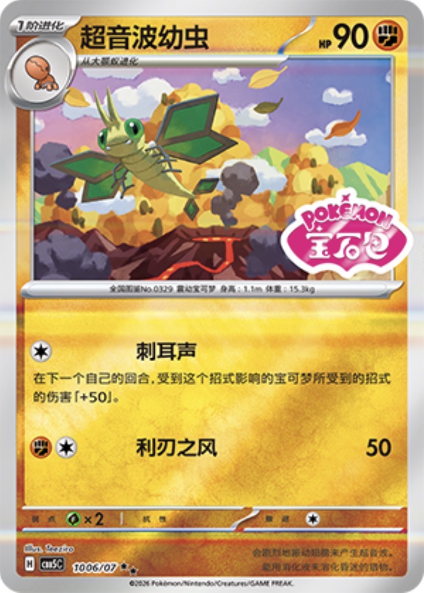 Gem Pack Vol 5 1006/07 Vibrava