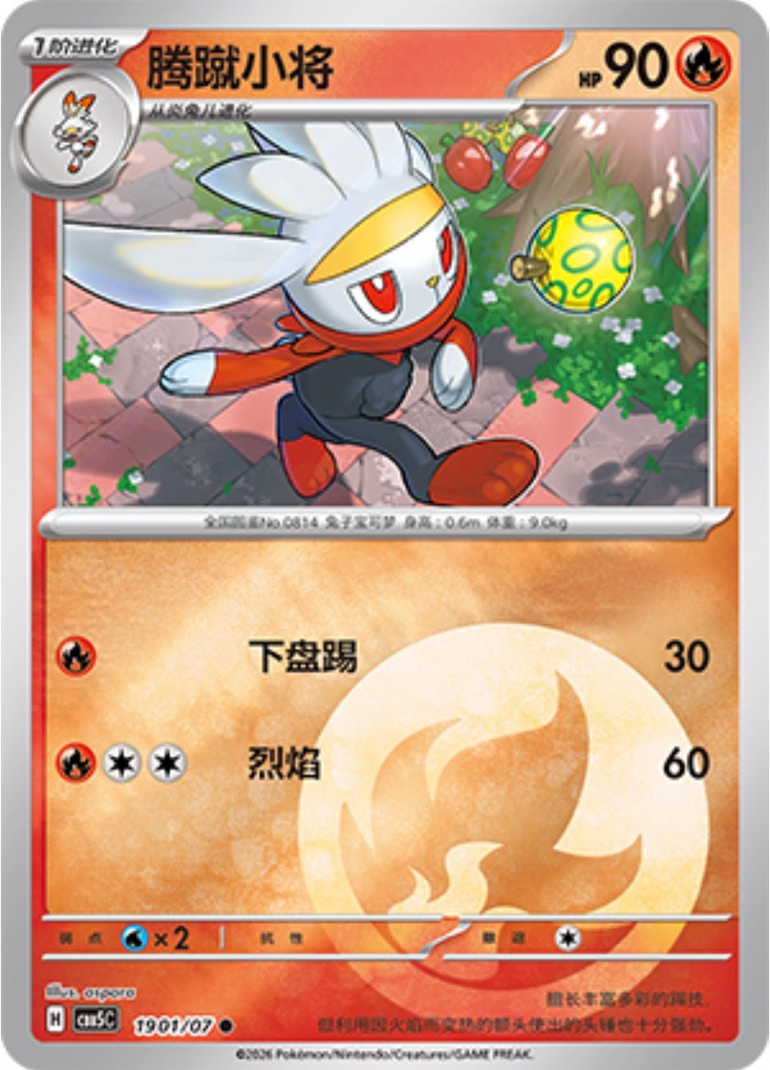 Gem Pack Vol 5 1901/07 Raboot