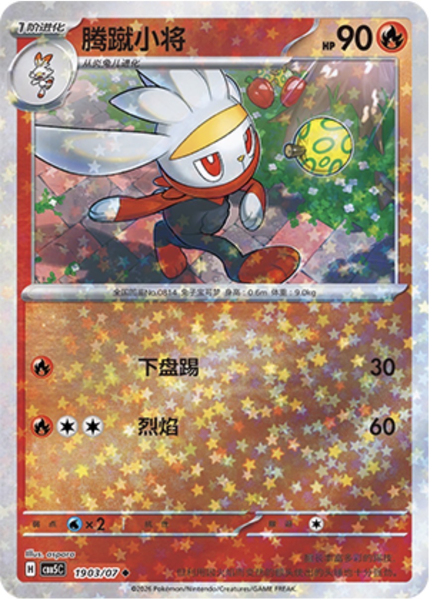 Gem Pack Vol 5 1903/07 Raboot