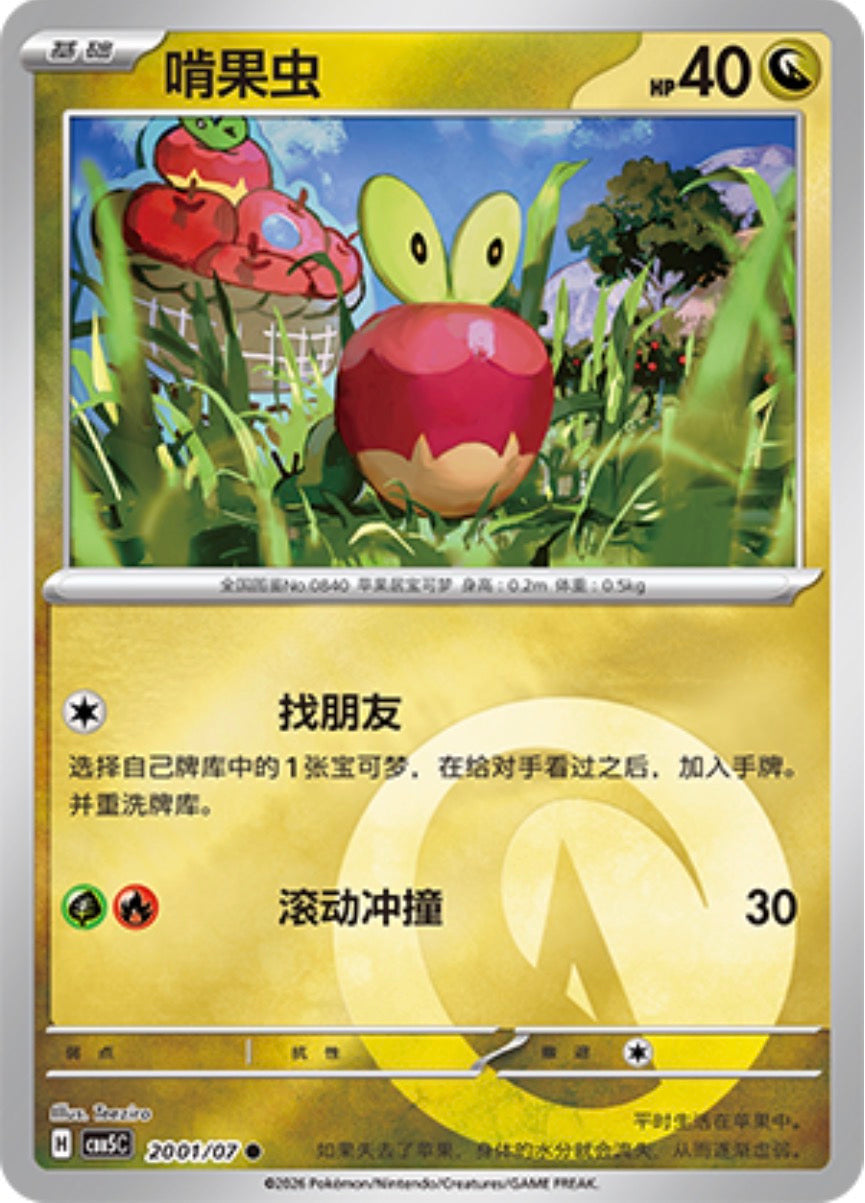 Gem Pack Vol 5 2001/07 Applin