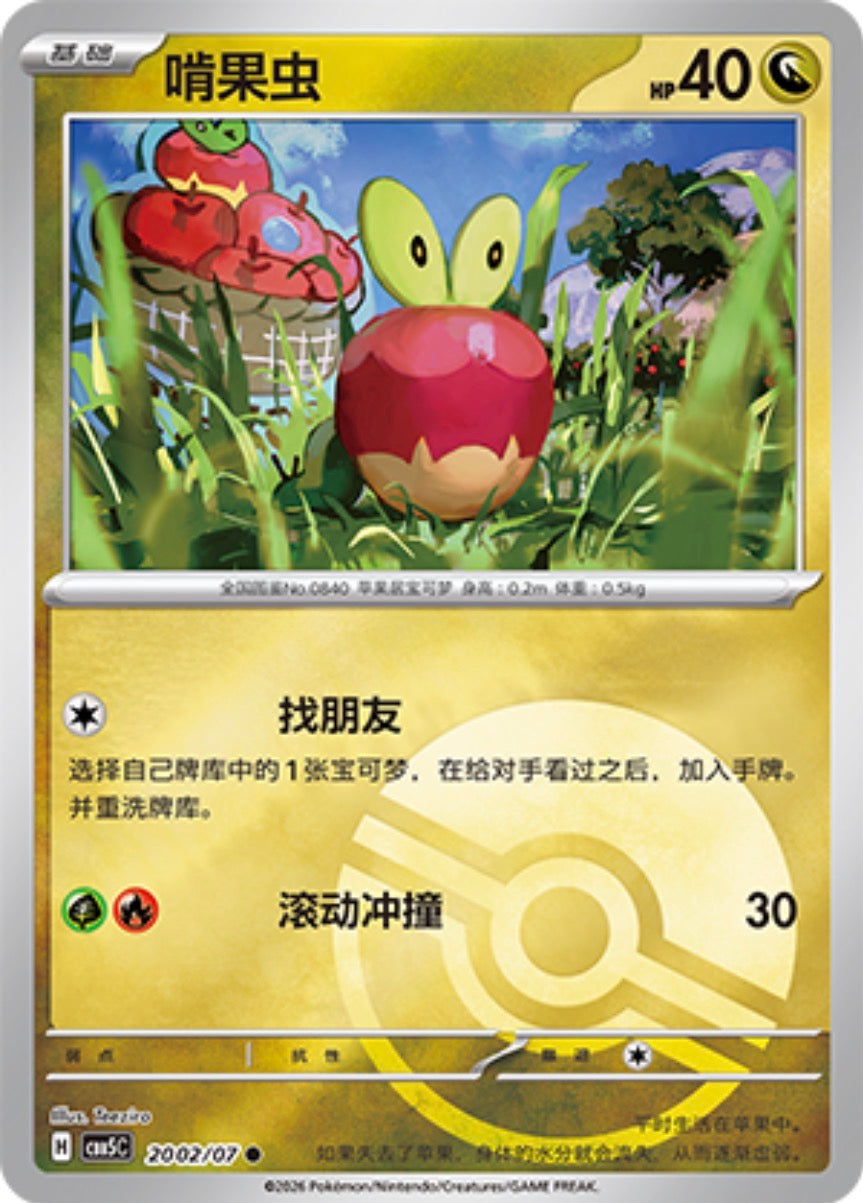 Gem Pack Vol 5 2002/07 Applin