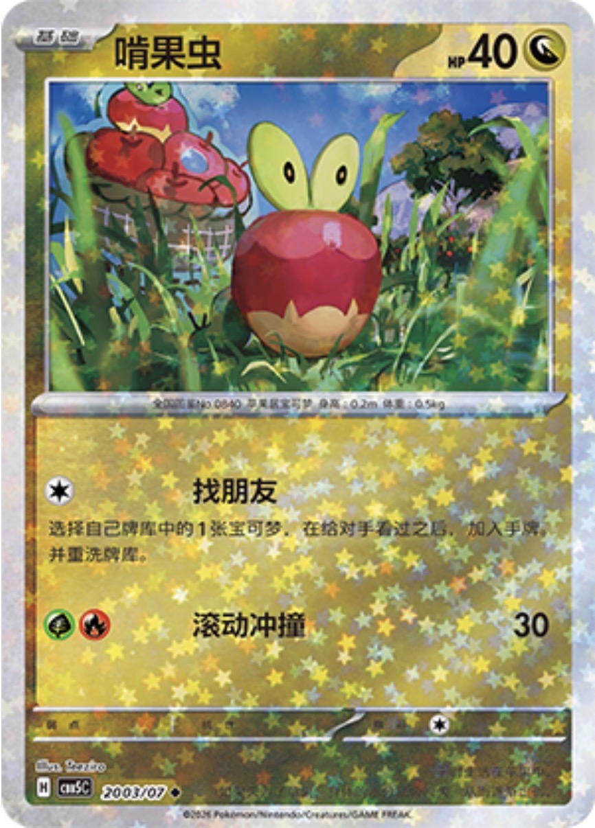 Gem Pack Vol 5 2003/07 Applin