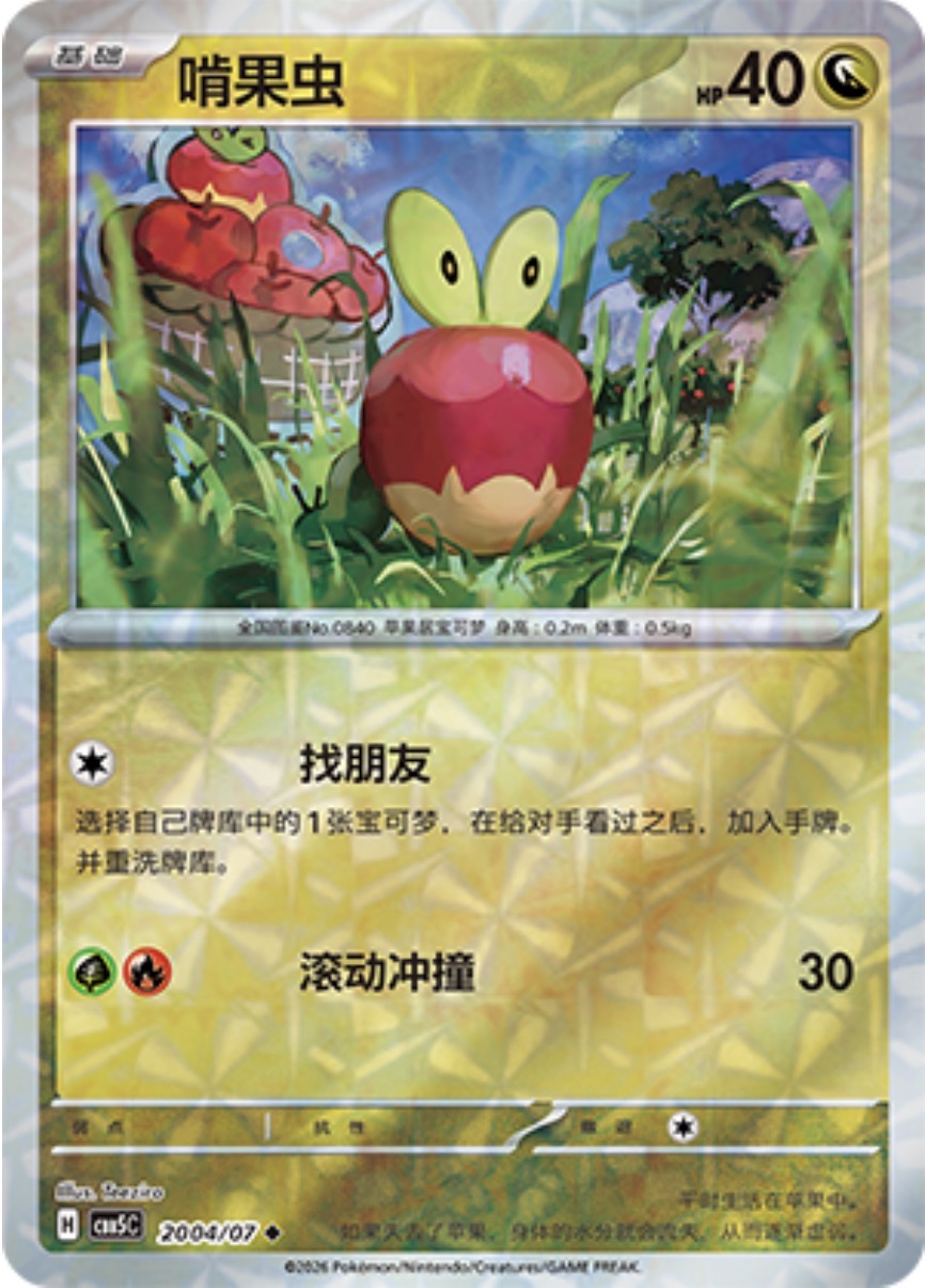 Gem Pack Vol 5 2004/07 Applin