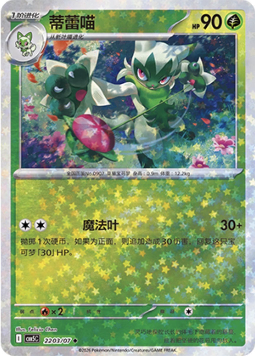 Gem Pack Vol 5 2203/07 Floragato