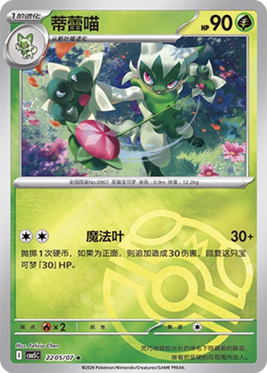 Gem Pack Vol 5 2205/07 Floragato