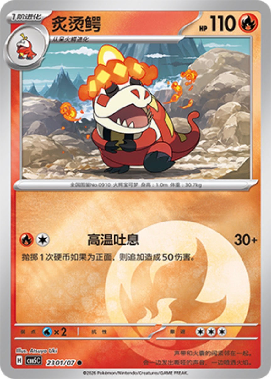 Gem Pack Vol 5 2301/07 Crocalor