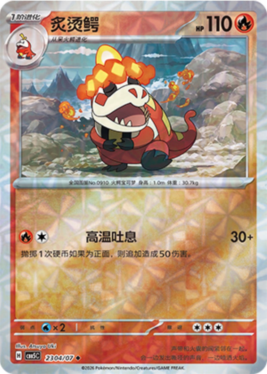 Gem Pack Vol 5 2304/07 Crocalor