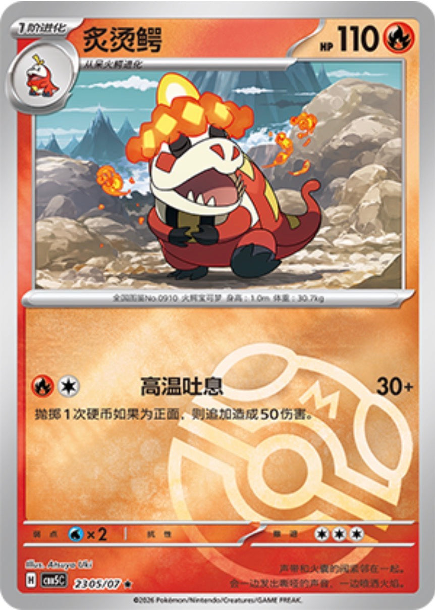 Gem Pack Vol 5 2305/07 Crocalor