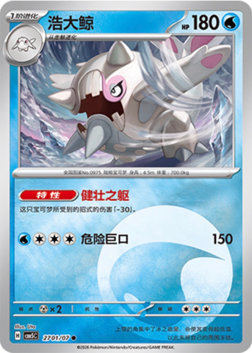 Gem Pack Vol 5 2701/07 Cetitan