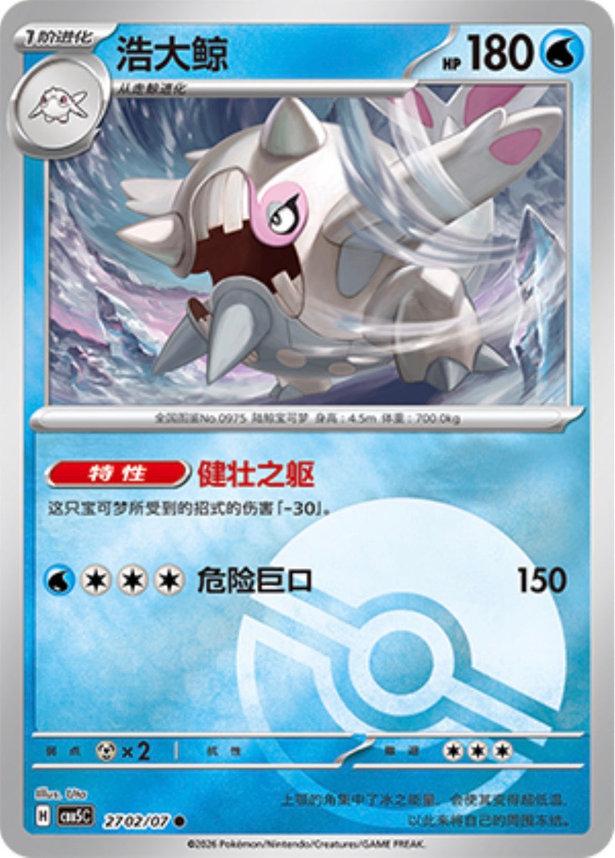 Gem Pack Vol 5 2702/07 Cetitan