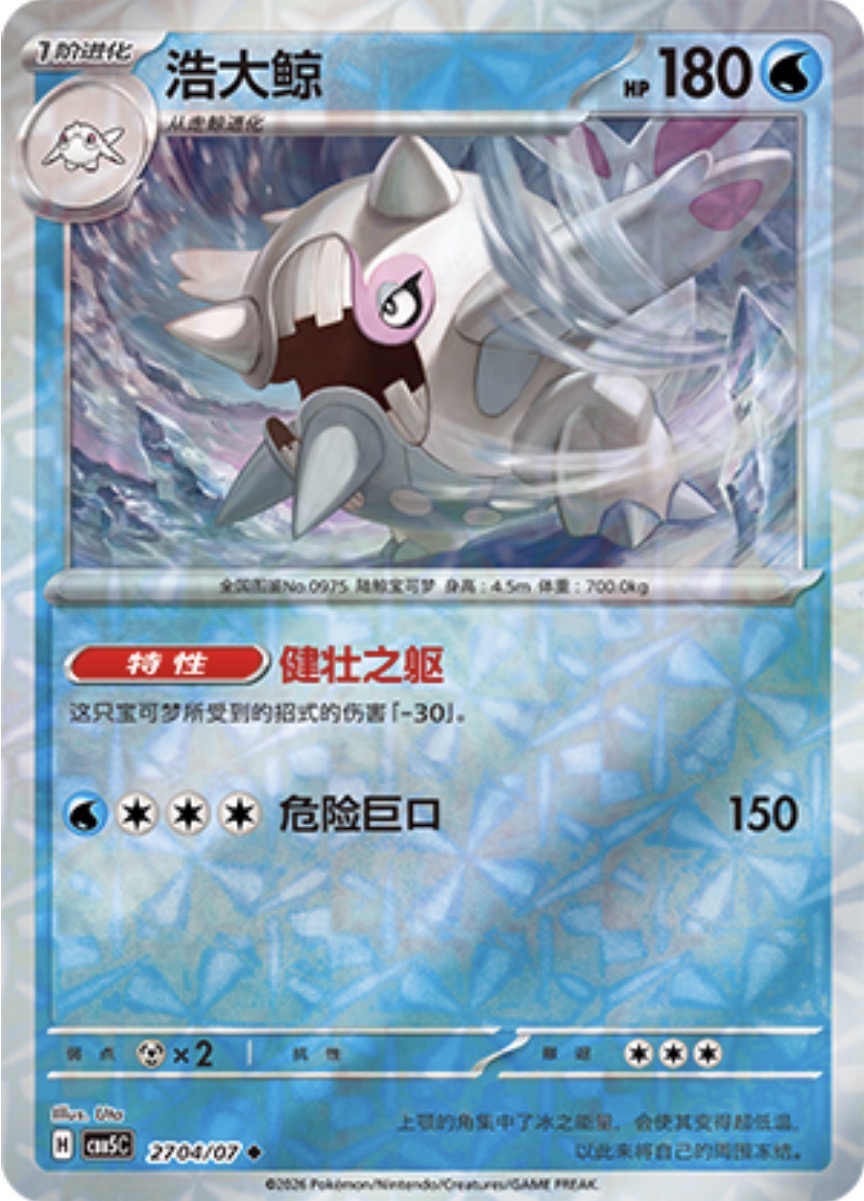 Gem Pack Vol 5 2704/07 Cetitan