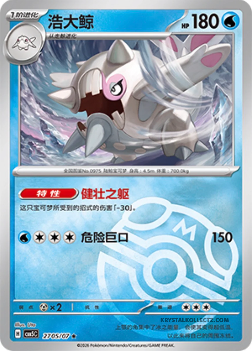 Gem Pack Vol 5 2705/07 Cetitan